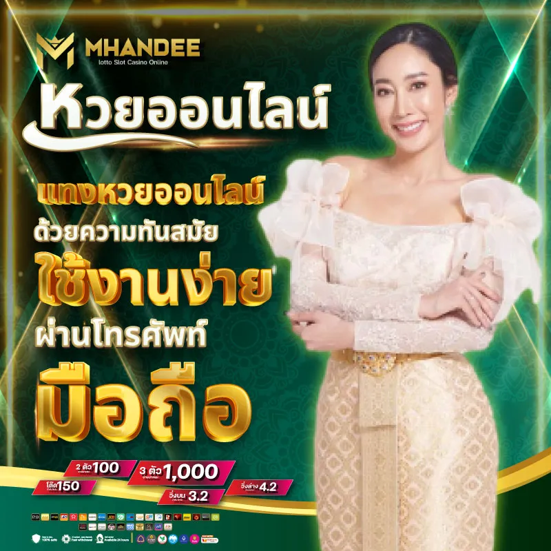 mhandee88